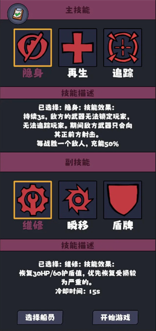 星座大冒险手游
