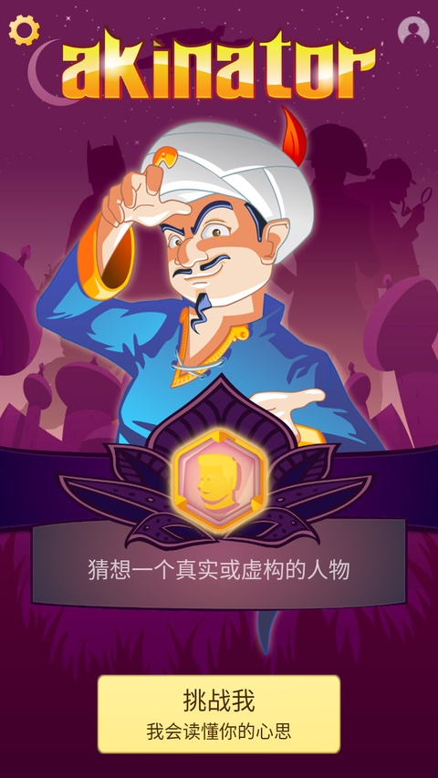 网络天才正版