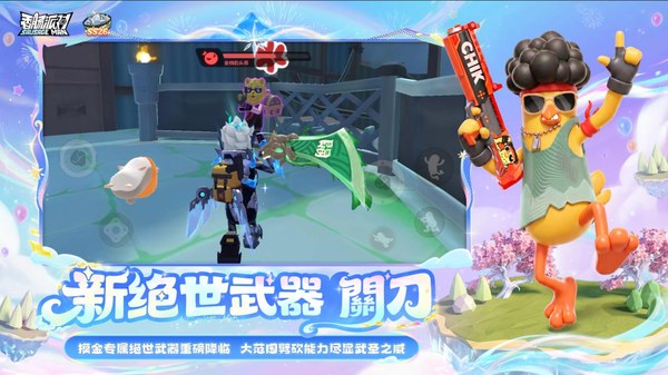 香肠派对手游
