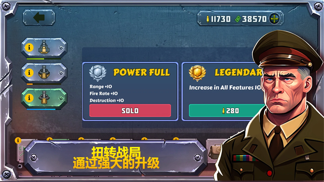 战斗策略塔防最新版