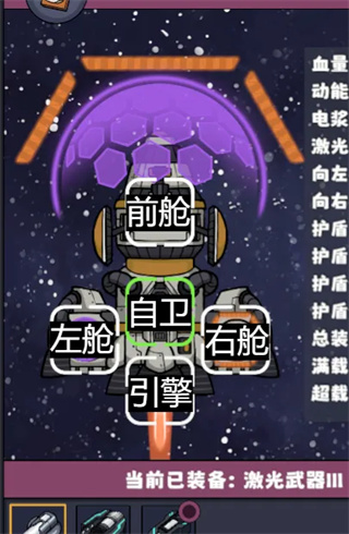 星座大冒险手游