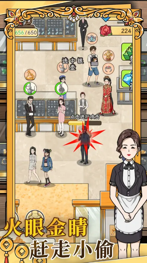 金店模拟器MOD作弊菜单最新版本