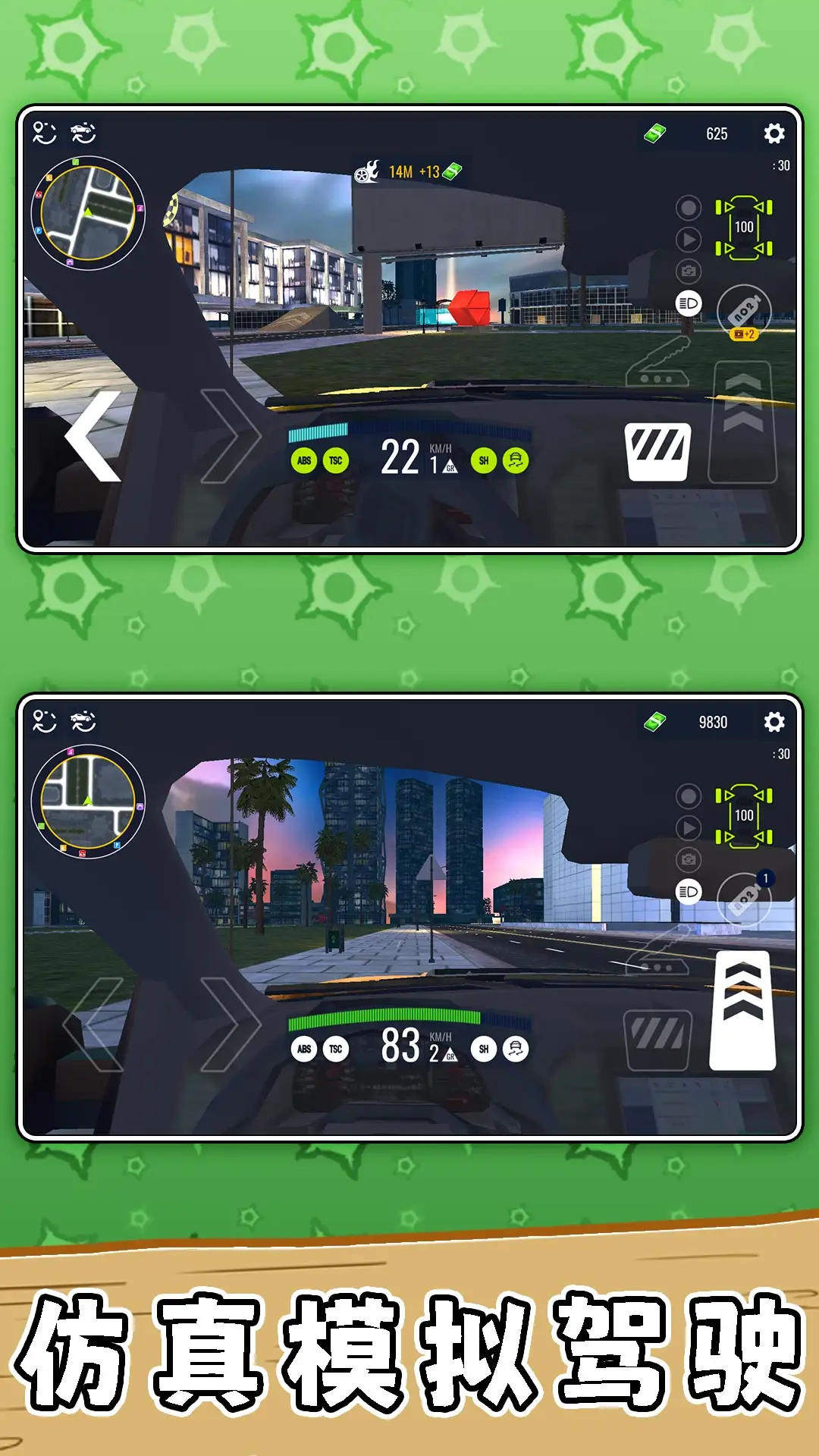 3D真实汽车