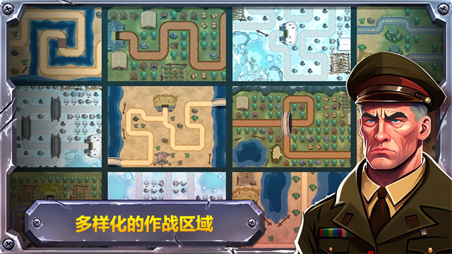 战斗策略塔防最新版