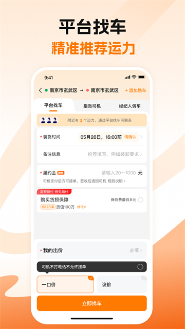 蜂羽货主