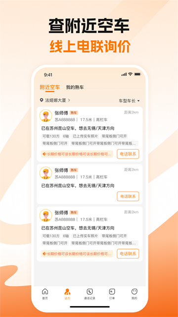 蜂羽货主