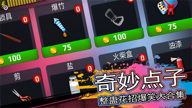 恐怖邻居中文版