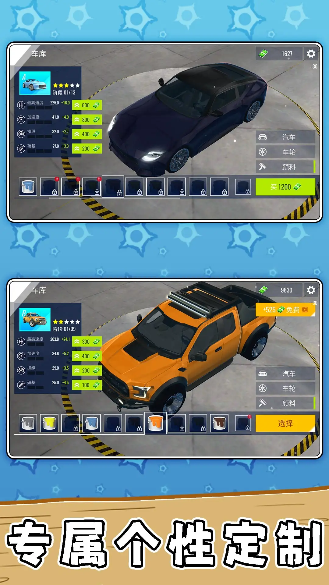3D真实汽车