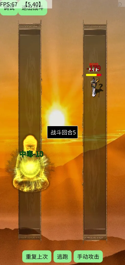 侠道仙缘最新版