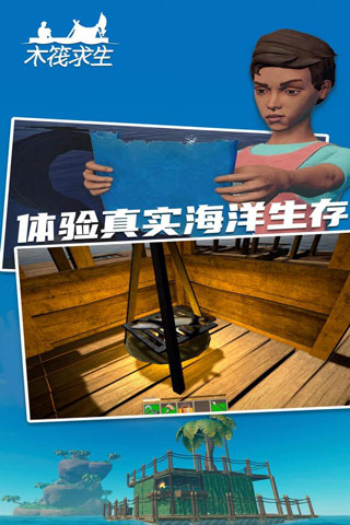 木筏求生2官方版正版