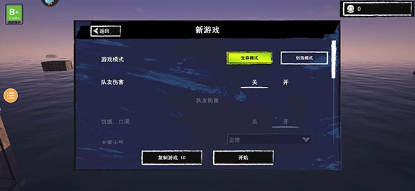 木筏求生2官方版正版