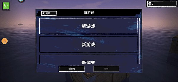 木筏求生2官方版正版