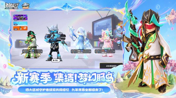 香肠派对手游