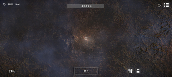 死亡荒地生存汉化版