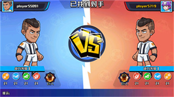 单挑足球最新版