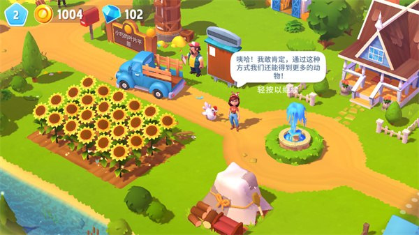 开心农场3动物园最版本