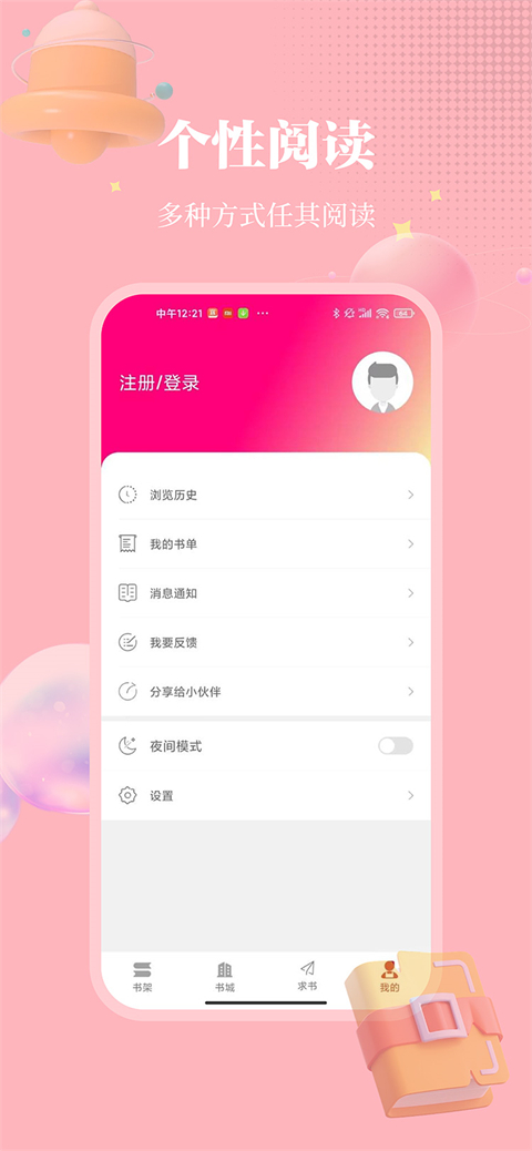 小小追书