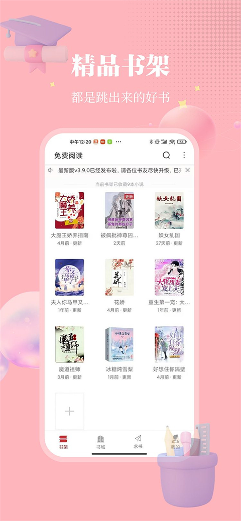 小小追书