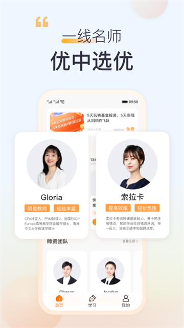 高顿