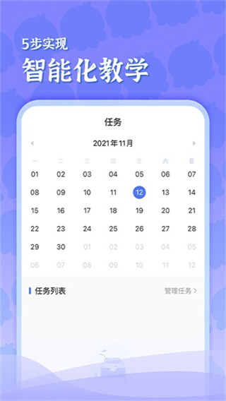 出口成章老师