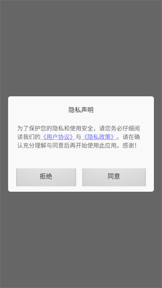 天天跑酷大师手游