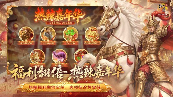 原始征途手游
