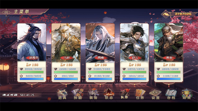三国真龙传