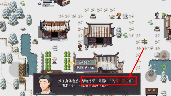 三国真龙传