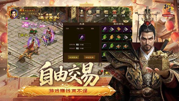 原始征途手游