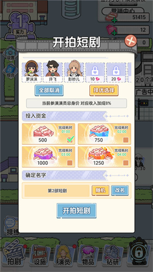 我要拍短剧