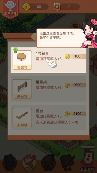 小小客栈