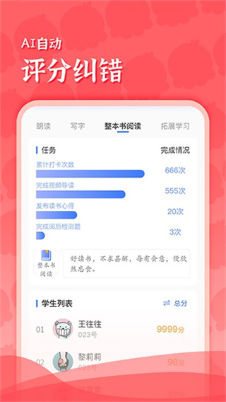 出口成章老师