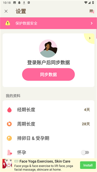 小月历