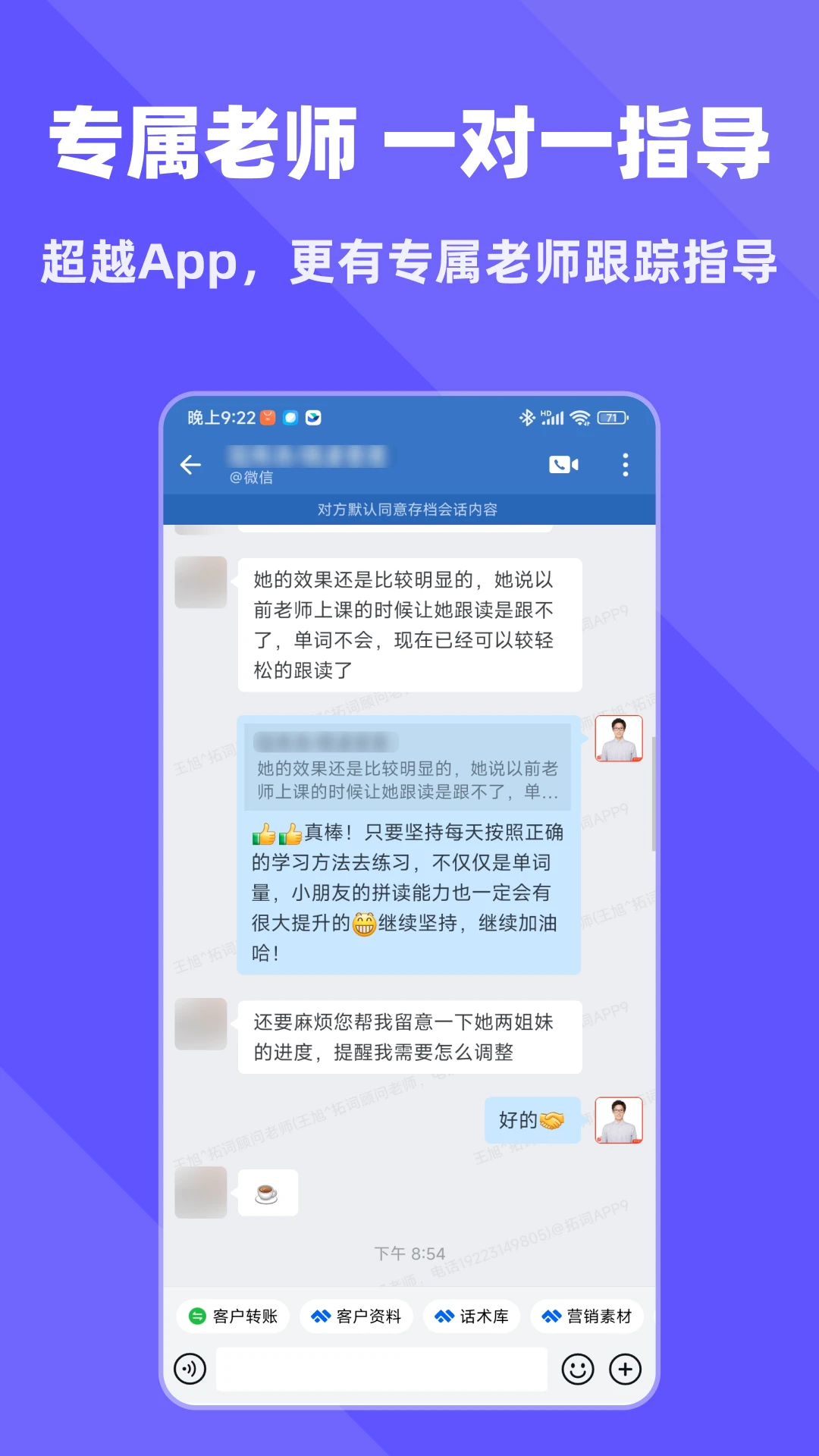 拓词app