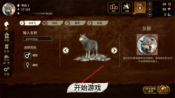 狼族游戏最新版本