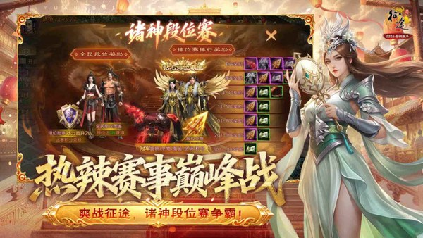 原始征途手游