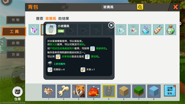 迷你世界正版