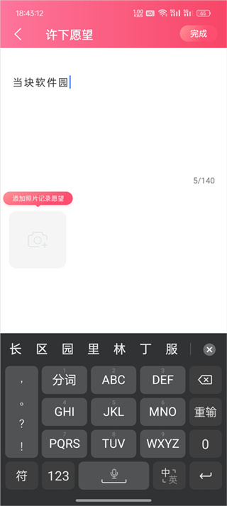 恋人空间