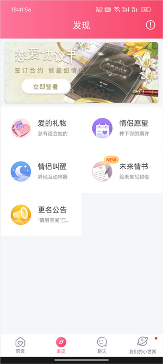 恋人空间