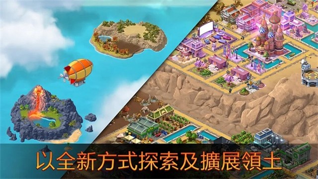 城市岛屿5免费版
