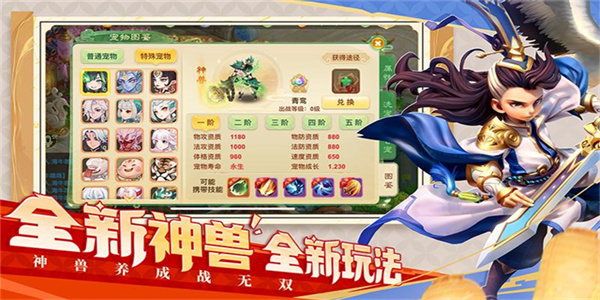 西游女儿国华为版
