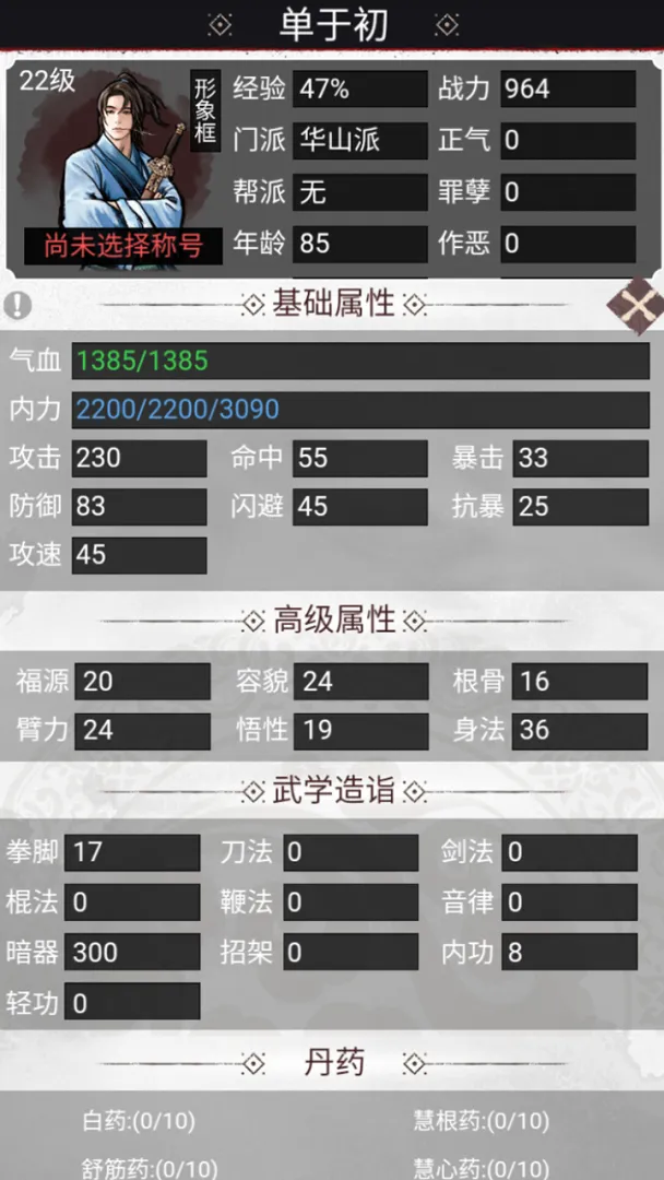 江湖人生
