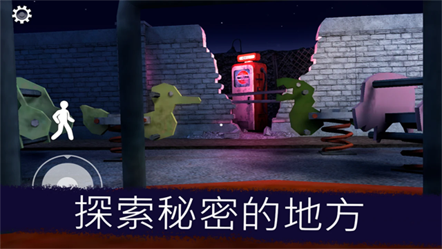 Ice Scream united游戏