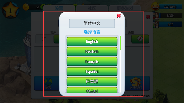城市岛屿5免费版
