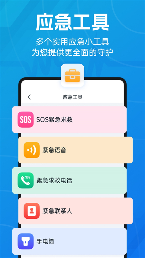 地震预警