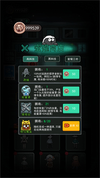 猛鬼宿舍秒玩小游戏不用实名认