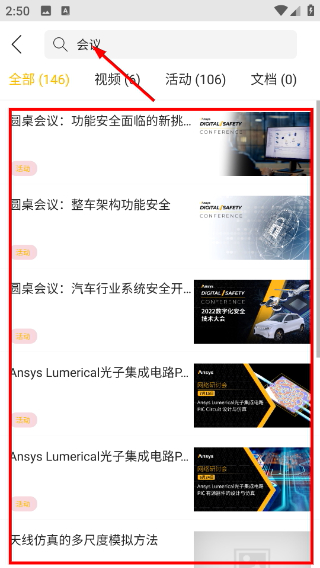 Ansys app
