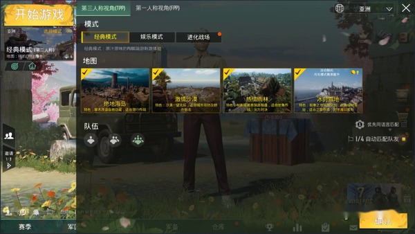 pubg绝地求生国际服PUBG MOBILE