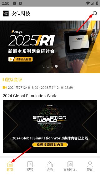 Ansys app