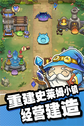 史莱姆城堡